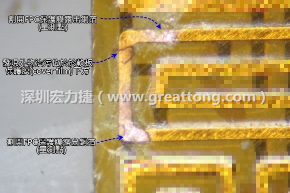 深圳宏力捷分析這種肉眼或顯微鏡也難以察覺到的軟排線路斷裂問題時(shí)，通常會(huì)采取分段排除法。